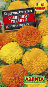 Семена бархатцы солнечные гиганты прямостоячие, смесь (а) Россия --- одн